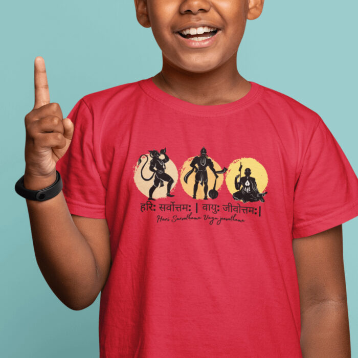 Hanuma Bhima Madhwa 2.0